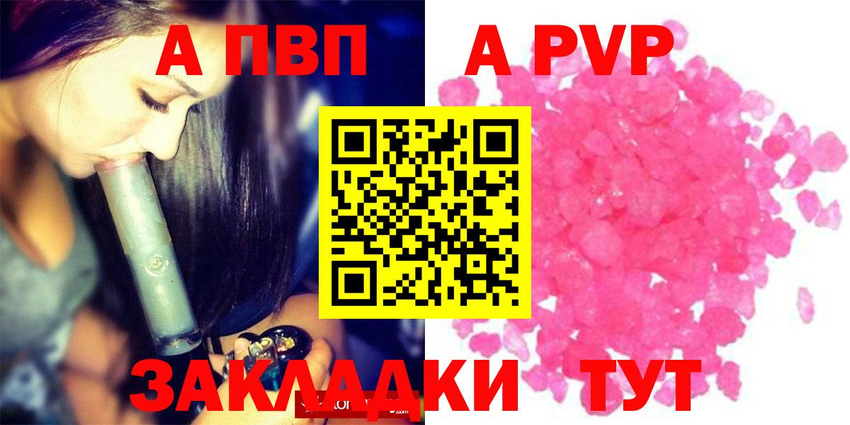 Новодвинск  купить наркотик  A PVP Crystall  Вход с VPN  A PVP СК КРИС  A PVP кристаллы 