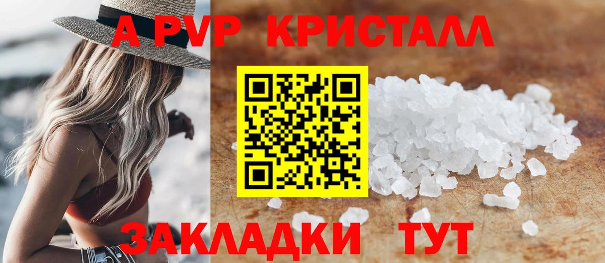 Alfa_PVP VHQ Новодвинск