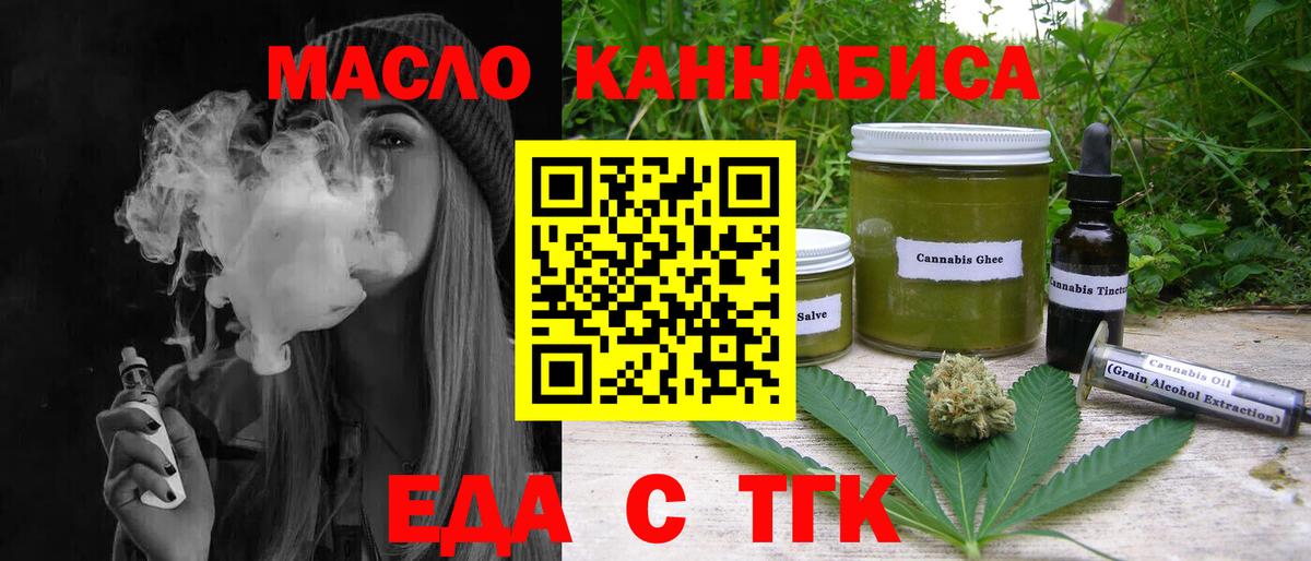 Новодвинск  Cannafood марихуана  Вход с VPN 