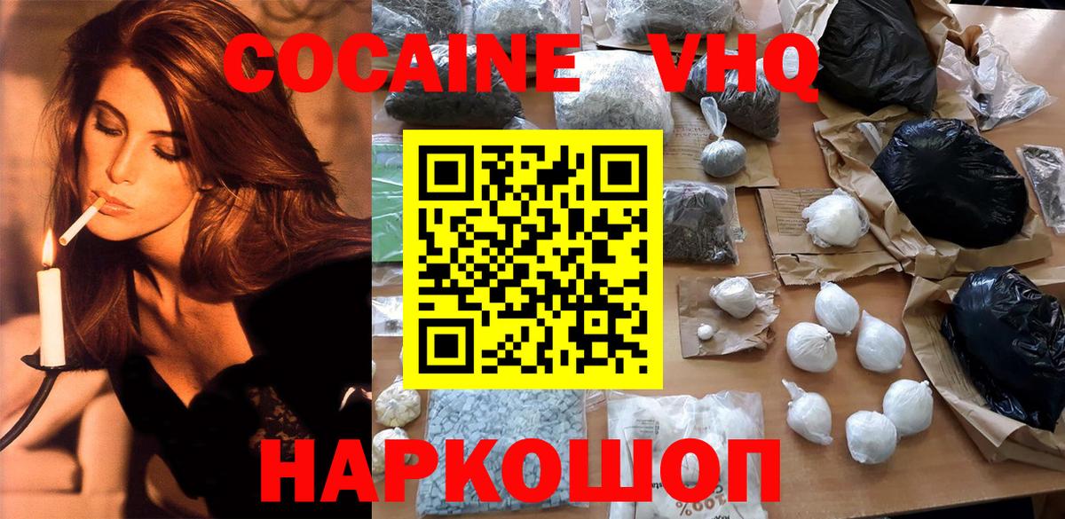 COCAIN FishScale Новодвинск