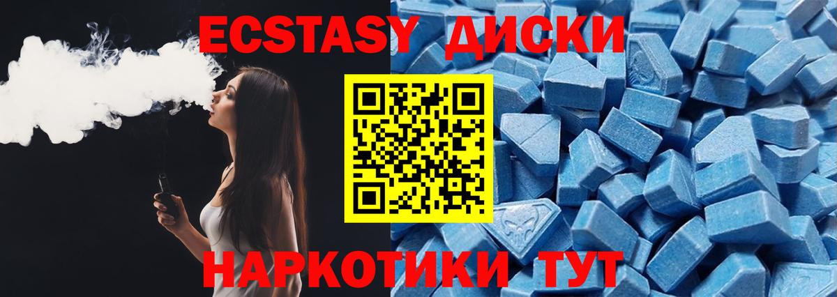 ЭКСТАЗИ 280 MDMA Новодвинск