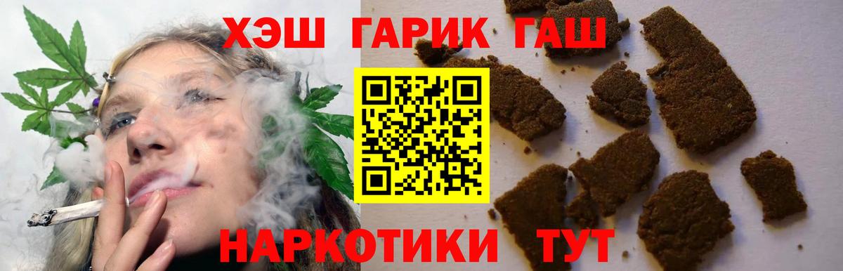 ГАШ хэш  Вход с VPN  Новодвинск  закладка  ГАШИШ hashish 