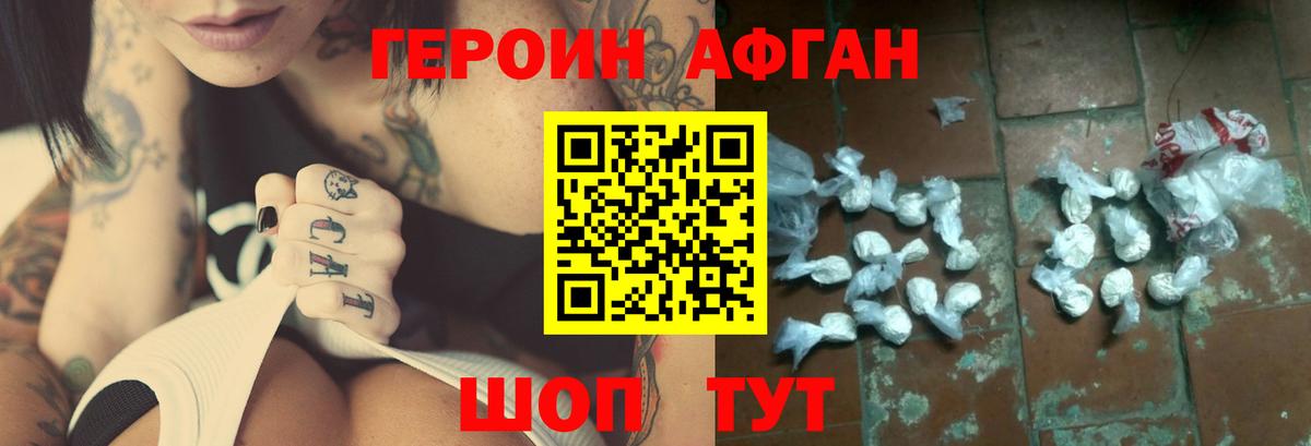 Новодвинск  ГЕРОИН белый  Вход с VPN 