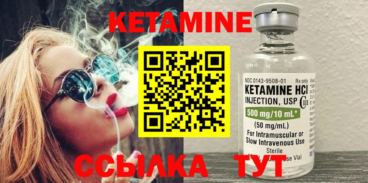 Кетамин ketamine Новодвинск