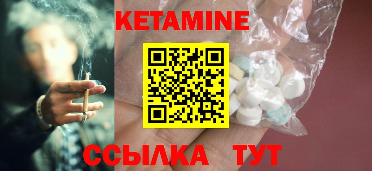 Кетамин VHQ  Вход с VPN  Новодвинск 