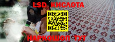 марки lsd Железногорск