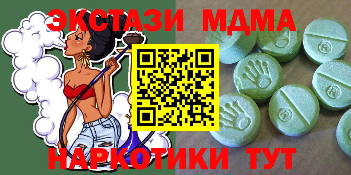 MDMA молли  Вход с VPN  MDMA crystal  Новодвинск 