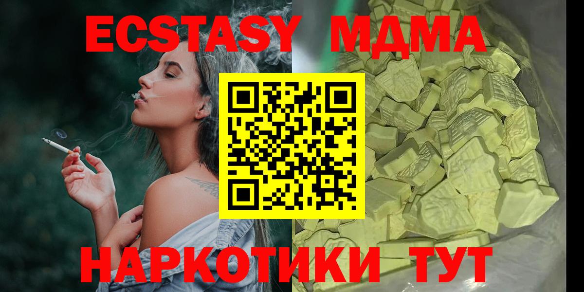 МДМА VHQ Новодвинск