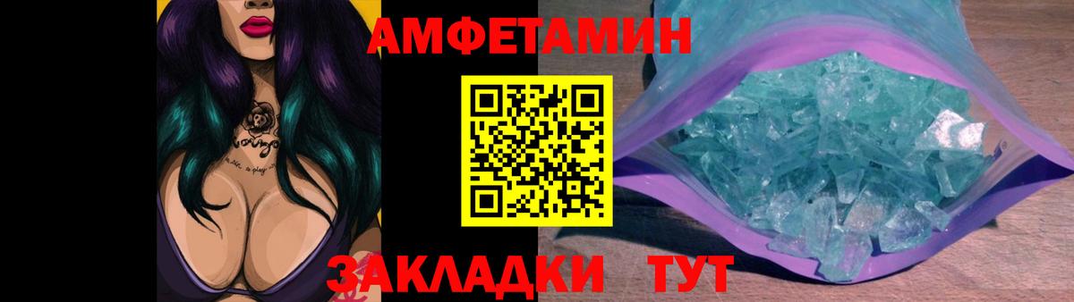 МЕТАМФЕТАМИН мет Новодвинск