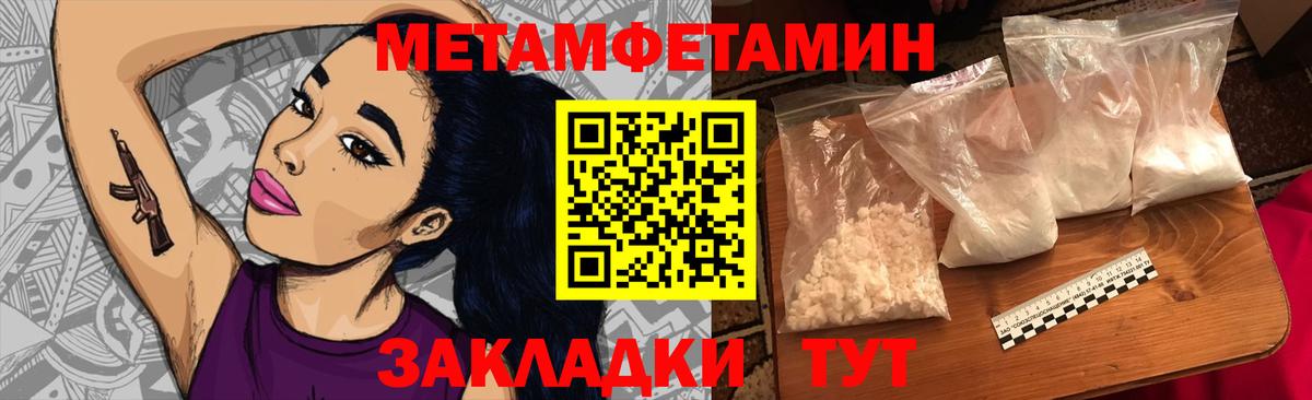 Метамфетамин пудра  Вход с VPN  Новодвинск 